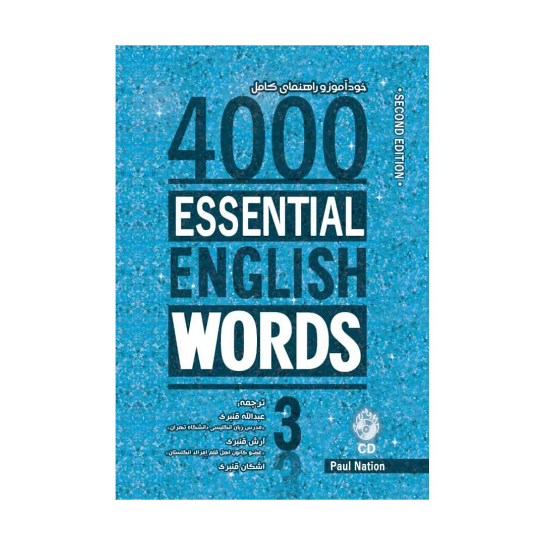 خودآموز 4000Essential English Words 3